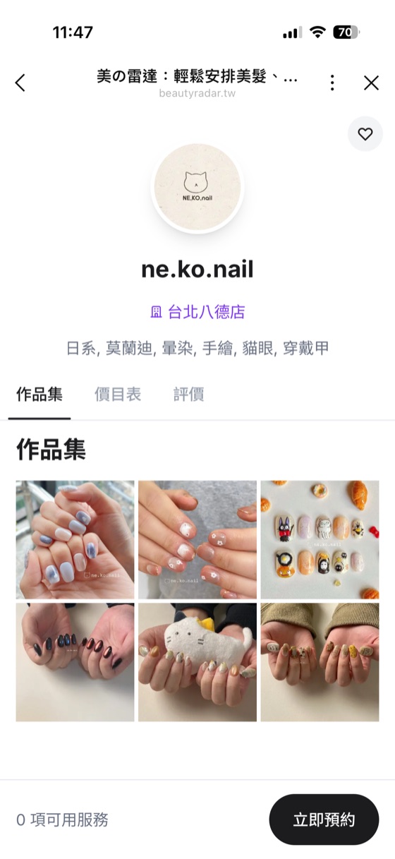 美業雷達店家頁：ne.ko.nail 作品集、價目表與立即預約